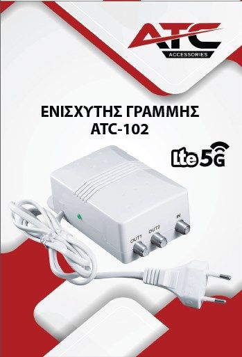 ATC Ενισχυτής Γραμμής ATC-102 27dB 5G LTE700